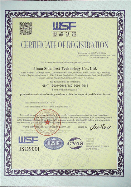 9001認證證書(英文)